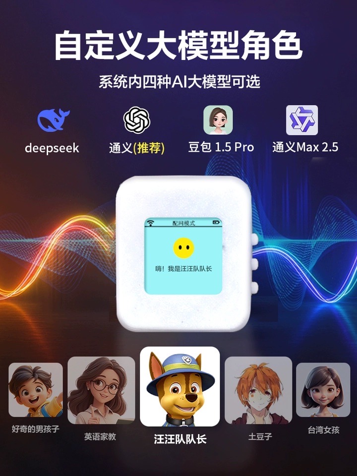 嵌入式语音模块D4产品图